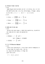 조명의 골격 설명-14