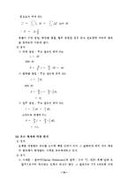 조명의 골격 설명-15