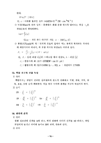 조명의 골격 설명-16