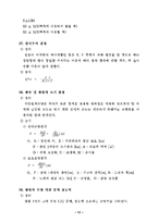 조명의 골격 설명-17
