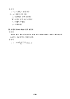 조명의 골격 설명-18