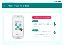 [에어아시아 경영혁신사례 PPT] 에어아시아 기업분석과 마케팅,경영혁신사례분석과 에어아시아 벤치마킹전략 제안-18
