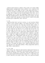 사례관리의 개념 및 필요성과 핵심적인 기능을 설명한 후 사례관리의 대상 중 한 대상을 선정하여 서비스의 계획을 수립하시오-5