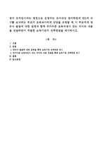 영어 유치원이라는 명칭으로 운영되는 유아대상 영어학원에 만3세 자녀를 보내려는 부모가 보육교사에게 상담을 요청할 때 이 부모에게 영유아-1