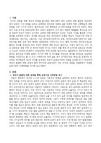 영어 유치원이라는 명칭으로 운영되는 유아대상 영어학원에 만3세 자녀를 보내려는 부모가 보육교사에게 상담을 요청할 때 이 부모에게 영유아-2