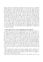 영어 유치원이라는 명칭으로 운영되는 유아대상 영어학원에 만3세 자녀를 보내려는 부모가 보육교사에게 상담을 요청할 때 이 부모에게 영유아-3