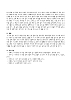 영어 유치원이라는 명칭으로 운영되는 유아대상 영어학원에 만3세 자녀를 보내려는 부모가 보육교사에게 상담을 요청할 때 이 부모에게 영유아-4