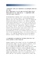 한국문화예술위원회자기소개서-한국문화예술위원회자소서-한국문화예술위원회에 지원한동기,한국문화예술위원회자소서,예술위원회의 미션달성-2