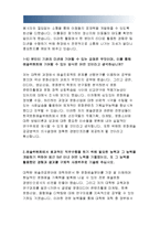 한국문화예술위원회자기소개서-한국문화예술위원회자소서-한국문화예술위원회에 지원한동기,한국문화예술위원회자소서,예술위원회의 미션달성-3