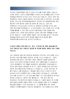 한국문화예술위원회자기소개서-한국문화예술위원회자소서-한국문화예술위원회에 지원한동기,한국문화예술위원회자소서,예술위원회의 미션달성-4