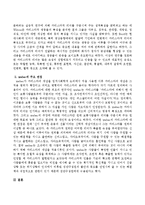 카리스마적 리더십의 개념과 weber의 주요관점에 대하여 논하시오-3