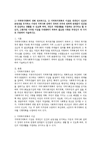 지역복지계획의 정의와 지역복지계획의 이념을 구체화하기 위하여 필요한 사항 네 가지 설명-1