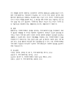 지역복지계획의 정의와 지역복지계획의 이념을 구체화하기 위하여 필요한 사항 네 가지 설명-3