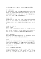 홈플러스 Homeplus 기업분석과 글로벌 경영전략분석과 홈플러스 마케팅 SWOT,STP,4P전략과 홈플러스 다양한 마케팅사례분석-13