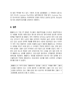홈플러스 Homeplus 기업분석과 글로벌 경영전략분석과 홈플러스 마케팅 SWOT,STP,4P전략과 홈플러스 다양한 마케팅사례분석-16