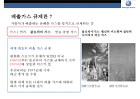폭스바겐의 디젤엔진 차량 배기가스 조작사태-4
