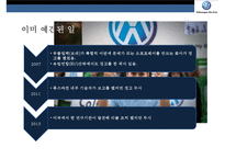 폭스바겐의 디젤엔진 차량 배기가스 조작사태-10