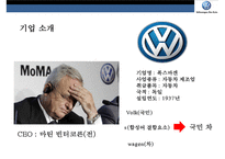 폭스바겐의 디젤엔진 차량 배기가스 조작사태-11