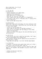 우리나라 미혼부모 복지사업의 정책을 설명하고 그에 따라 발생되는 한부모 가족의 아동을 위한 복지대책을 쓰시오-2