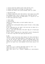 우리나라 미혼부모 복지사업의 정책을 설명하고 그에 따라 발생되는 한부모 가족의 아동을 위한 복지대책을 쓰시오-3