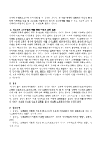 교류분석이론에서 교류의 유형은 내면적 교류와 타인과의 교류가 있고 타인과의 교류는 상보적교류, 교차적교류, 이면적교류가 있는데 이 중 한-3
