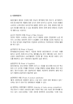웅진코웨이 기업분석과 SWOT분석및 코웨이 경영전략,마케팅전략 사례분석과 코웨이 향후시사점분석-5