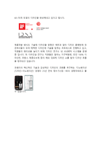 웅진코웨이 기업분석과 SWOT분석및 코웨이 경영전략,마케팅전략 사례분석과 코웨이 향후시사점분석-12
