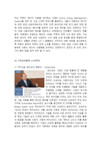 도요타 TOYOTA 기업분석과 SWOT분석및 도요타 글로벌 경영전략과 마케팅전략 분석및 도요타 미래전략제안-10