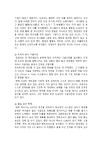 도요타 TOYOTA 기업분석과 SWOT분석및 도요타 글로벌 경영전략과 마케팅전략 분석및 도요타 미래전략제안-15