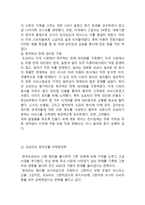 도요타 TOYOTA 기업분석과 SWOT분석및 도요타 글로벌 경영전략과 마케팅전략 분석및 도요타 미래전략제안-16