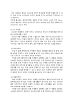 도요타 TOYOTA 기업분석과 SWOT분석및 도요타 글로벌 경영전략과 마케팅전략 분석및 도요타 미래전략제안-17