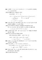 전기자기학 연습문제풀이-2
