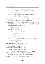 전기자기학 연습문제풀이-16