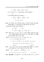 전기자기학 연습문제풀이-17