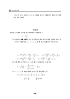 전기자기학 연습문제풀이-18
