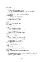 전기설비 총론 레포트-2