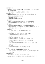 전기설비 총론 레포트-4