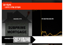 스타벅스 기업분석과 스타벅스 경영전략과 위긱극복사례및 향후전망연구 PPT-11