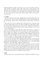 현행 우리나라 청소년복지행정의 문제점과 개선방안을 논의해 보시오-3