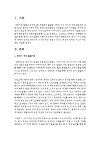 영아기 지각 발달에 대하여 인지란 무엇이며 지각의 측정 방법과 지각의 특성에 대하여 자신이 아는 대로 서술하시오-2