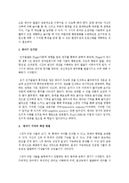 영아기 지각 발달에 대하여 인지란 무엇이며 지각의 측정 방법과 지각의 특성에 대하여 자신이 아는 대로 서술하시오-3