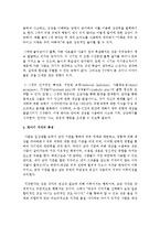 영아기 지각 발달에 대하여 인지란 무엇이며 지각의 측정 방법과 지각의 특성에 대하여 자신이 아는 대로 서술하시오-4