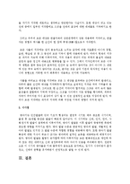 영아기 지각 발달에 대하여 인지란 무엇이며 지각의 측정 방법과 지각의 특성에 대하여 자신이 아는 대로 서술하시오-5