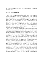아동발달에 있어서 발달의 원리와 결정적시기의 개념과 사례를 설명하고, 개인 의견을 제시하시오-3