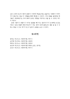 아동발달에 있어서 발달의 원리와 결정적시기의 개념과 사례를 설명하고, 개인 의견을 제시하시오-5