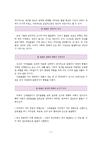 아동발달에 있어서 아동발달의 개념, 아동발달의 단계, 아동발달의 원리, 결정적 시기의 개념과 사례를 기술하시오-3