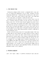 피아제의 인지발달단계에서 나타나는 대상영속성에 대한 개념과 대상영속성 발달단계에 대하여 서술하고 놀이가 유아에게 주는 효과를 서술하시오-2
