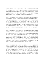 피아제의 인지발달단계에서 나타나는 대상영속성에 대한 개념과 대상영속성 발달단계에 대하여 서술하고 놀이가 유아에게 주는 효과를 서술하시오-3