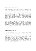 피아제의 인지발달단계에서 나타나는 대상영속성에 대한 개념과 대상영속성 발달단계에 대하여 서술하고 놀이가 유아에게 주는 효과를 서술하시오-4