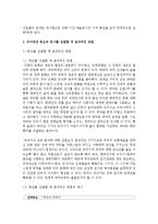 유아에게 동요와 동시를 전달할 때 효과적인 방법으로는 무엇이 있는지 구체적인 예를 들어 설명하시오-3